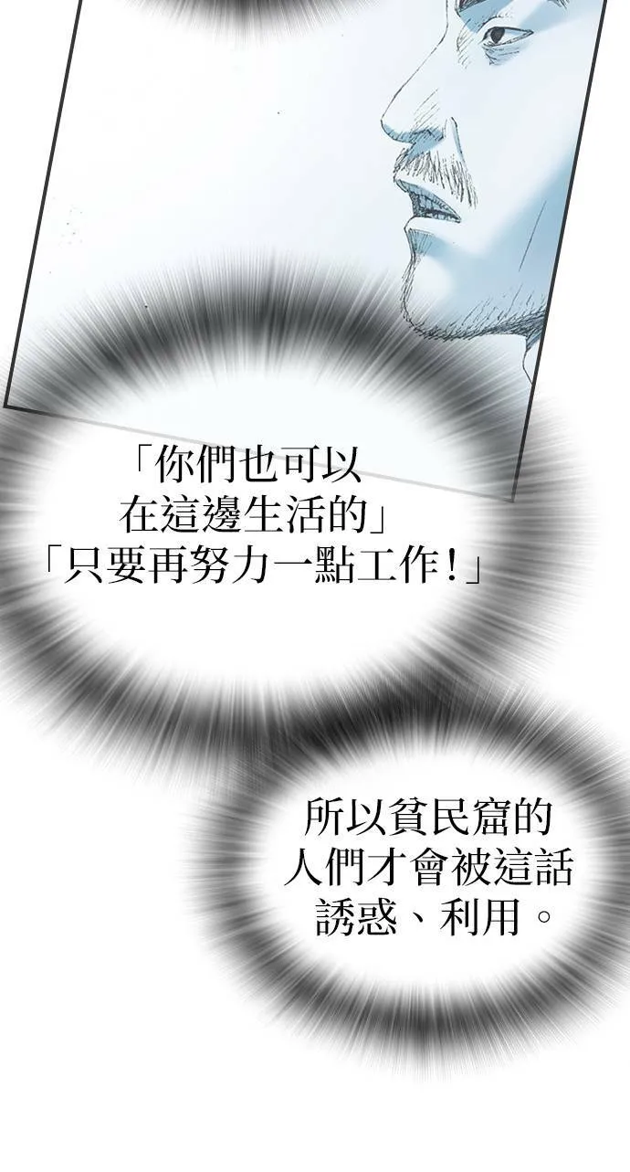 [第23话] 战斗中 第28页