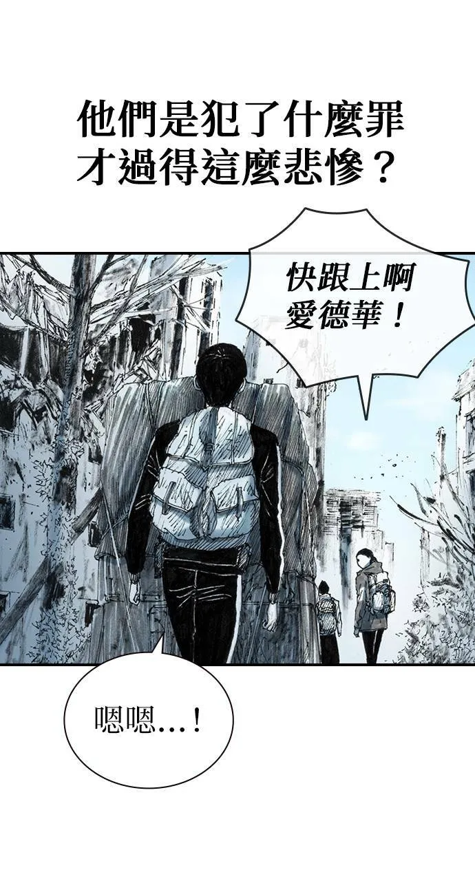 [第23话] 战斗中 第30页