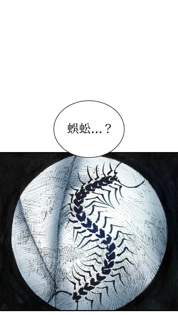 [第23话] 战斗中 第31页