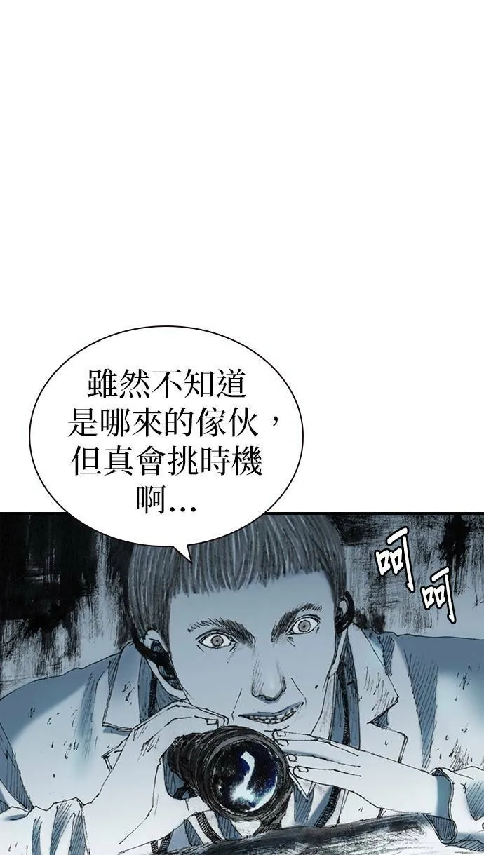 [第23话] 战斗中 第32页