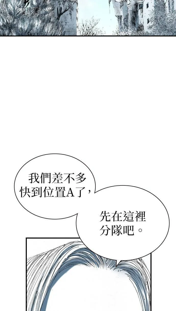 [第23话] 战斗中 第34页