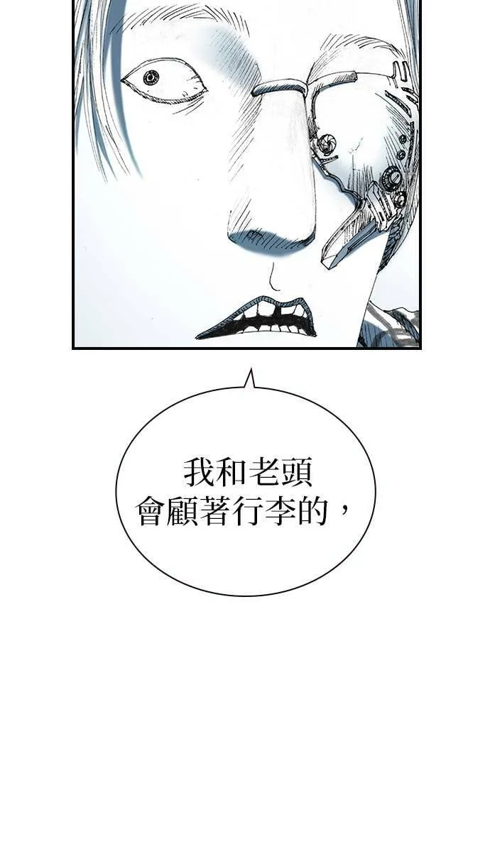 [第23话] 战斗中 第35页