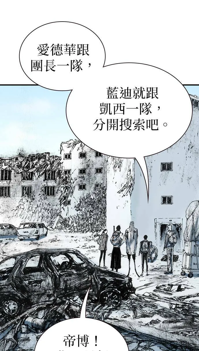 [第23话] 战斗中 第36页