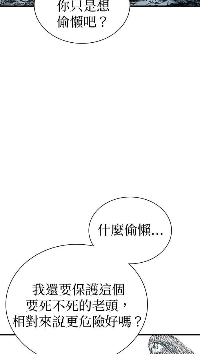 [第23话] 战斗中 第37页