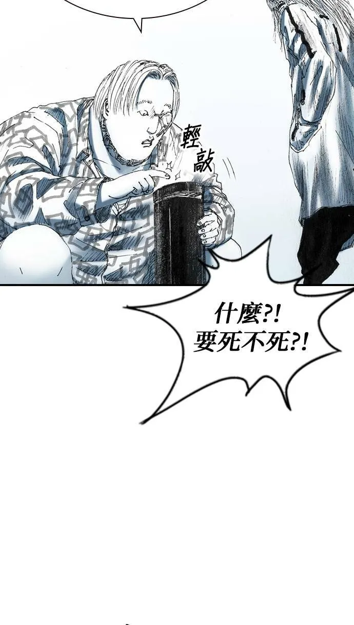 [第23话] 战斗中 第38页