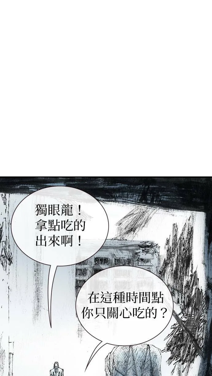 [第23话] 战斗中 第40页