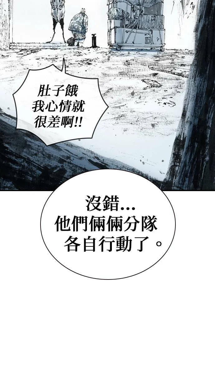 [第23话] 战斗中 第41页