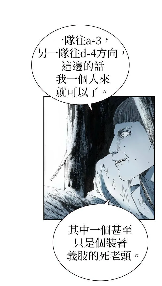 [第23话] 战斗中 第42页