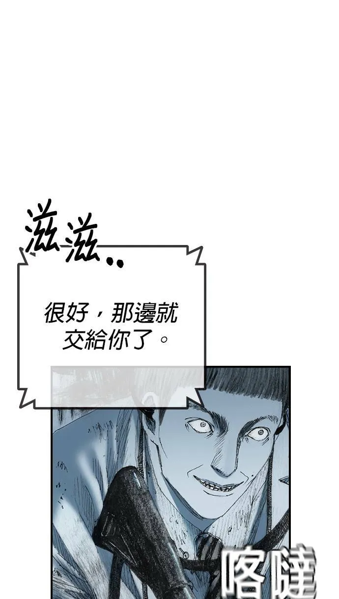 [第23话] 战斗中 第43页
