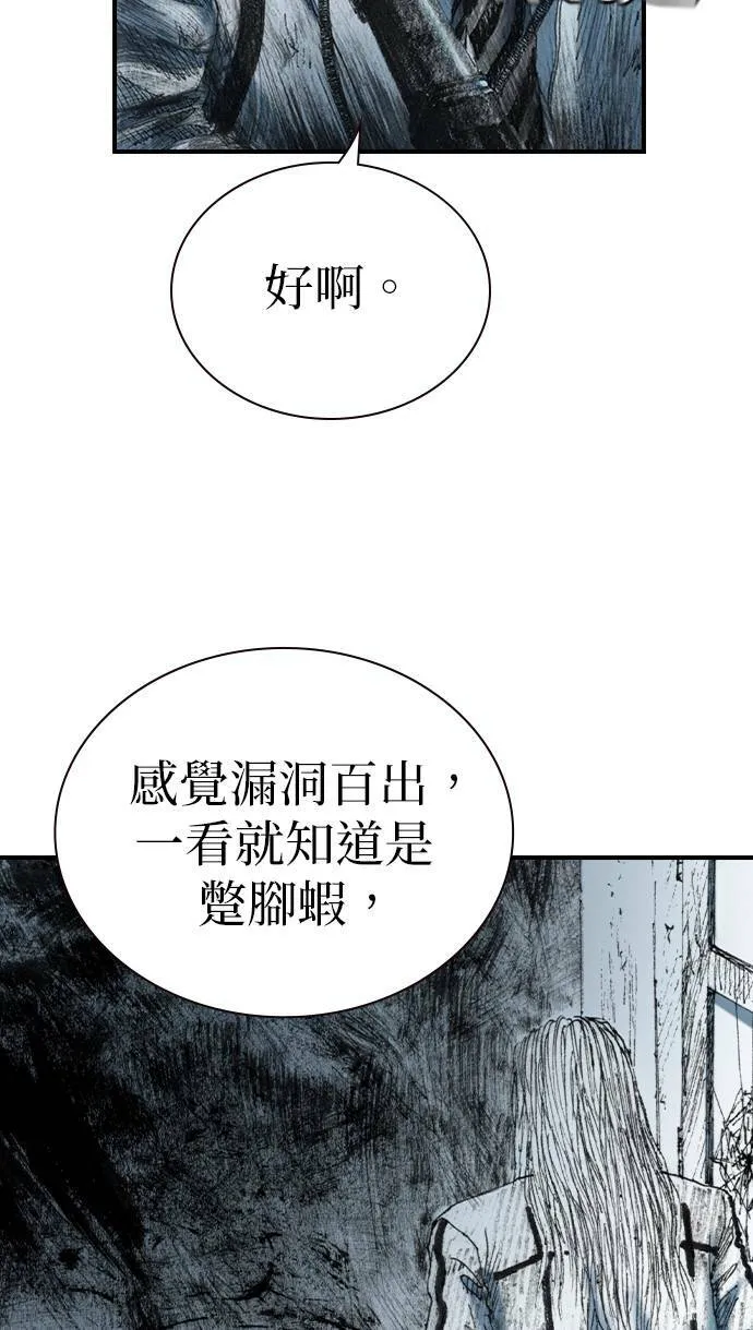 [第23话] 战斗中 第44页