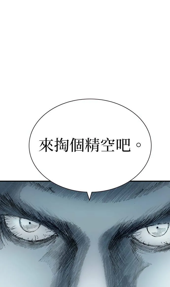 [第23话] 战斗中 第46页