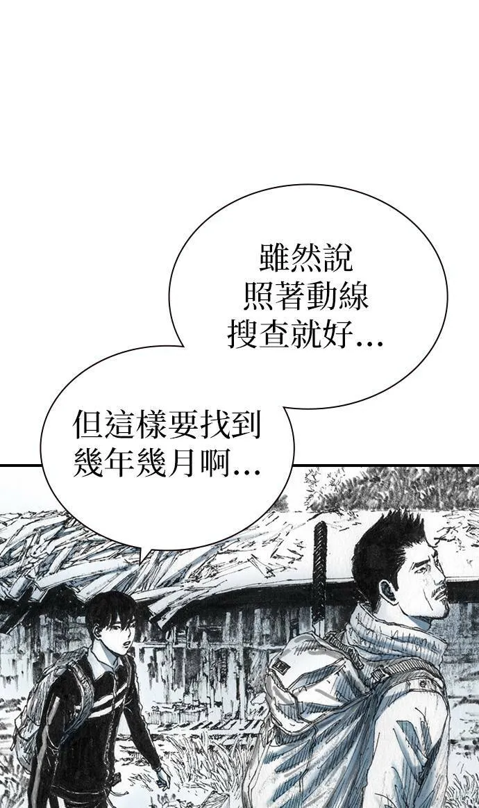 [第23话] 战斗中 第52页