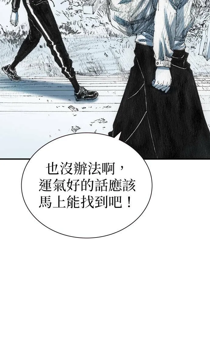 [第23话] 战斗中 第53页