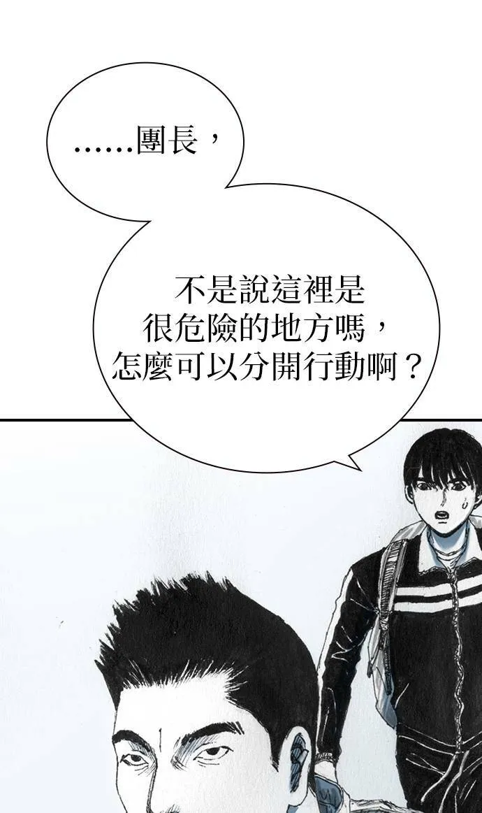 [第23话] 战斗中 第54页