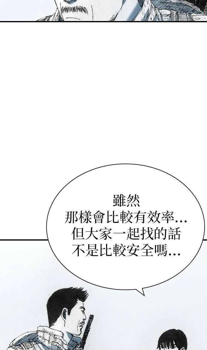 [第23话] 战斗中 第55页