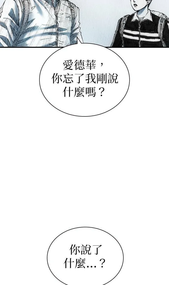 [第23话] 战斗中 第56页