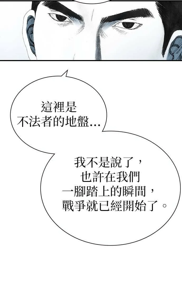 [第23话] 战斗中 第57页