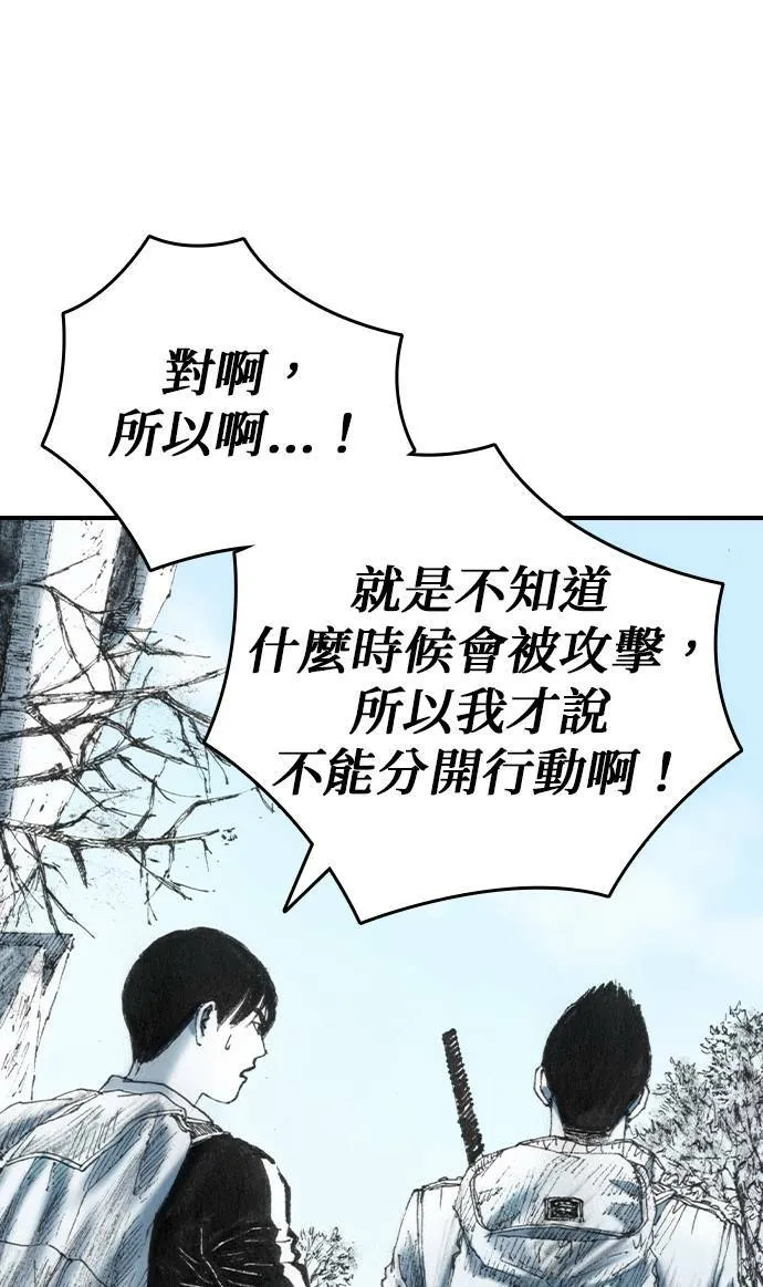 [第23话] 战斗中 第58页