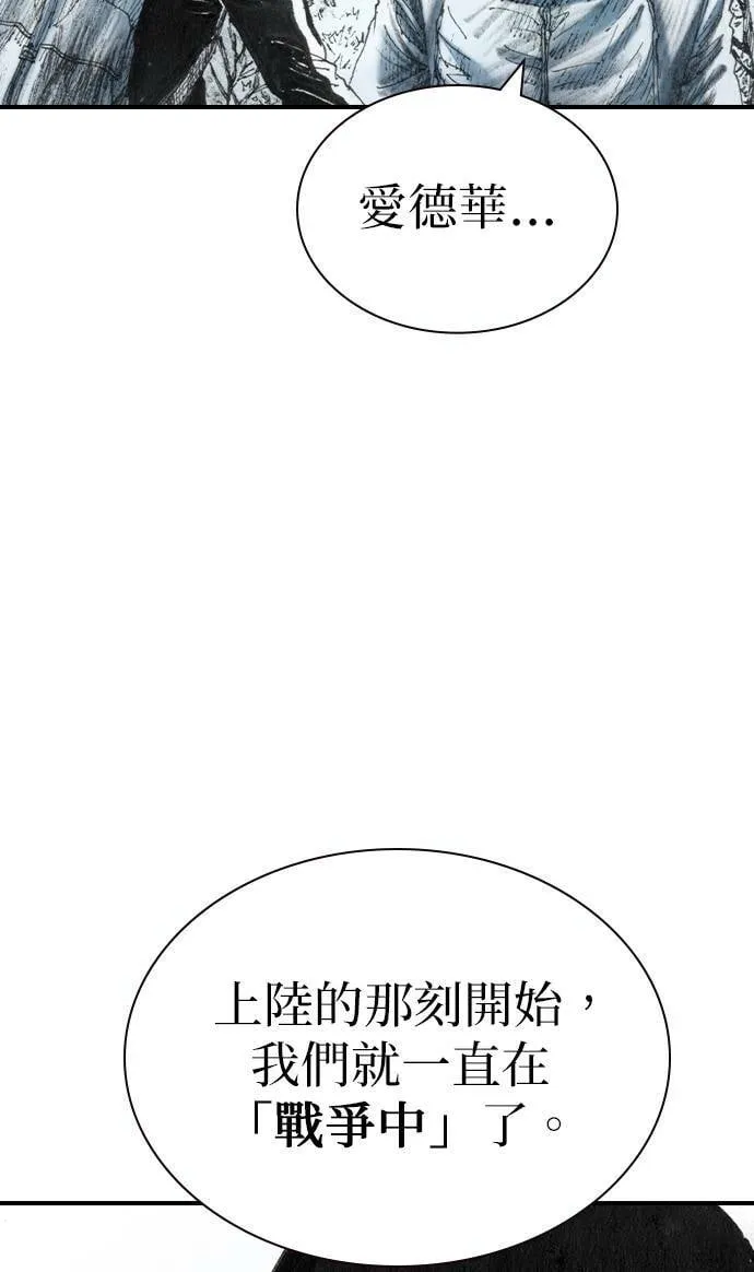 [第23话] 战斗中 第59页