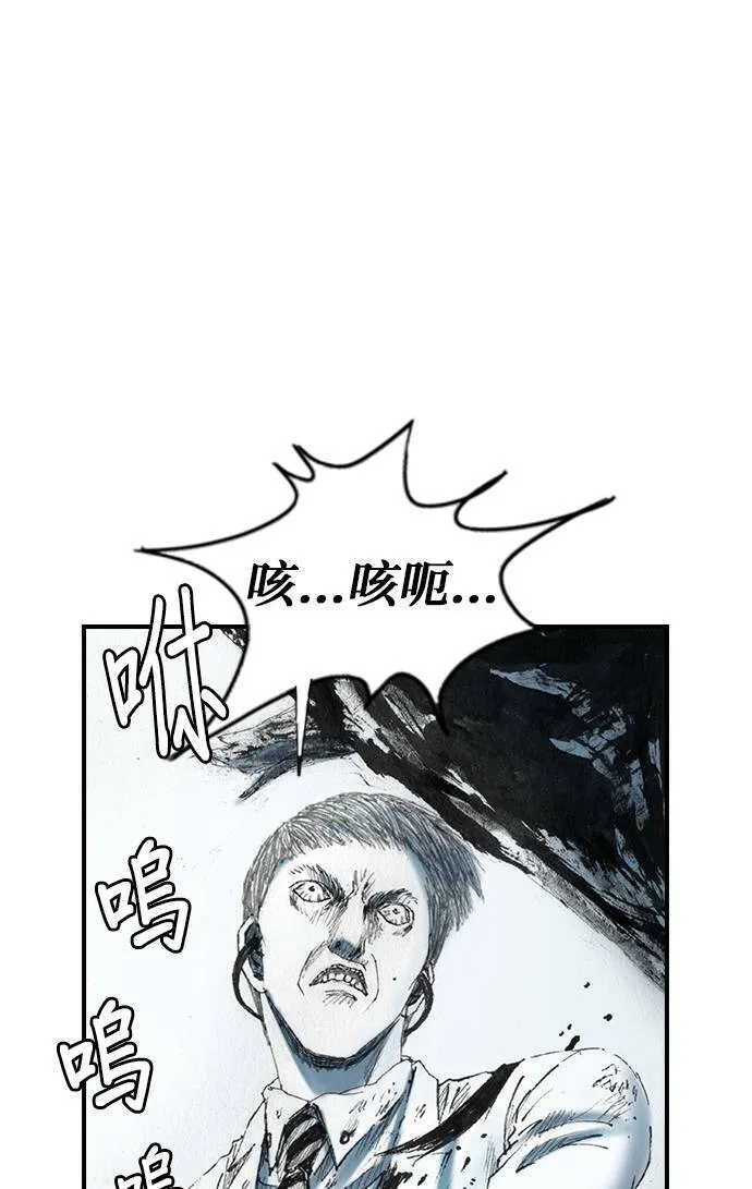 [第23话] 战斗中 第61页