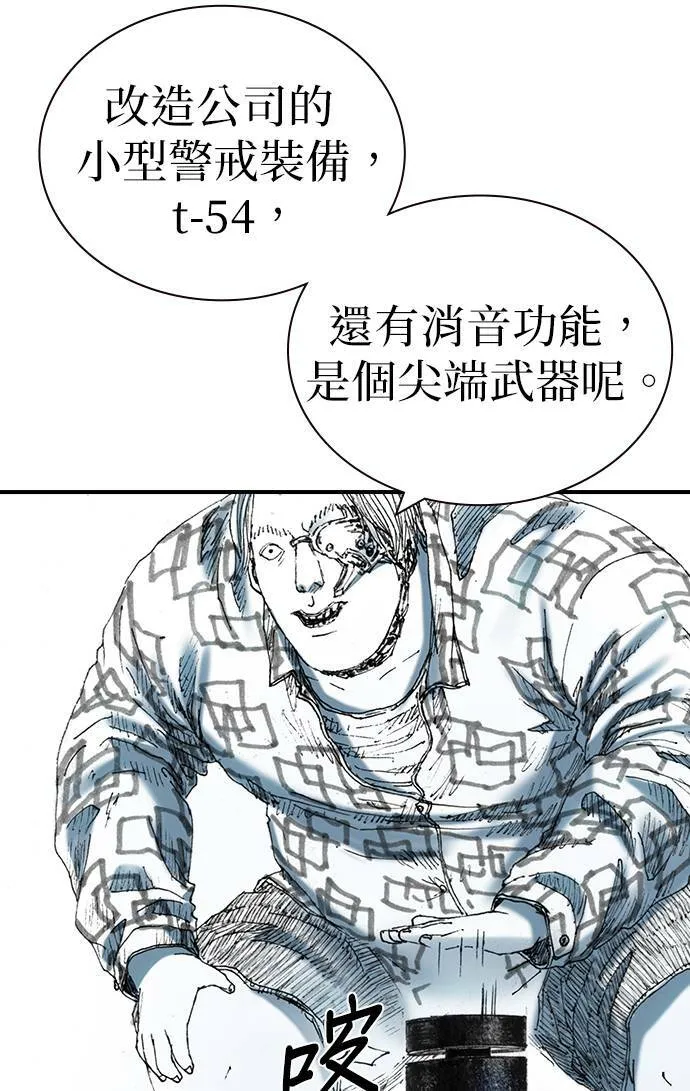 [第23话] 战斗中 第65页