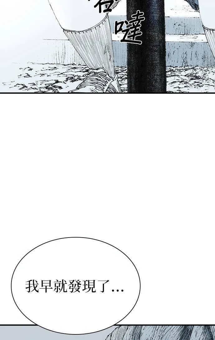 [第23话] 战斗中 第66页
