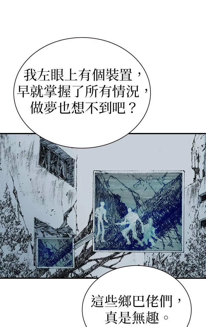 [第23话] 战斗中 第68页