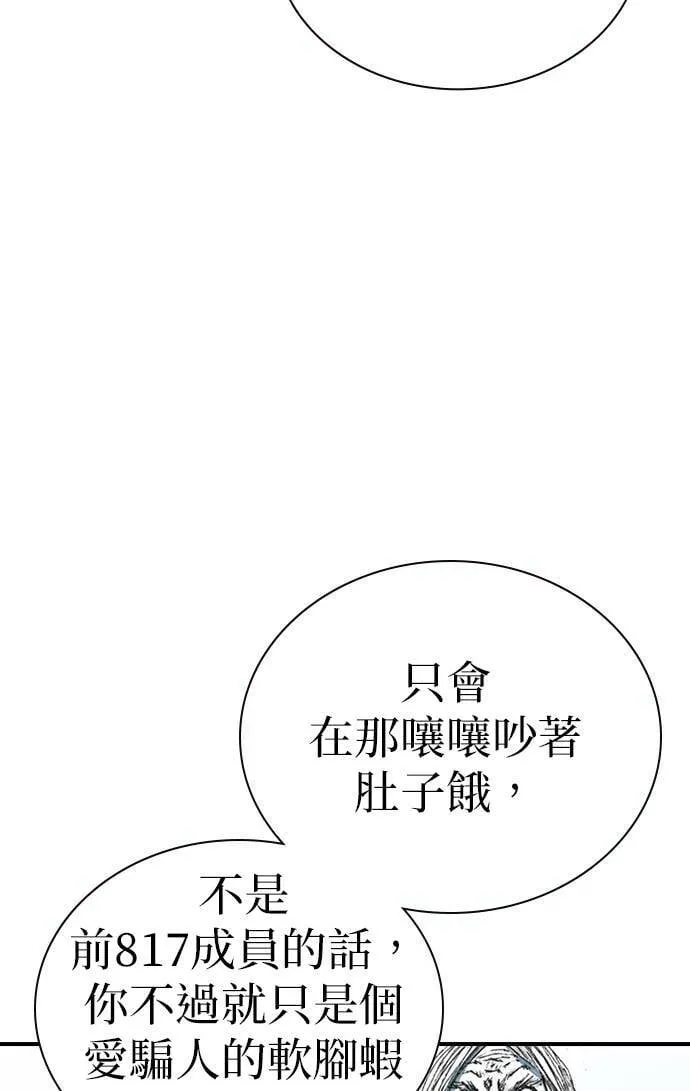 [第23话] 战斗中 第69页