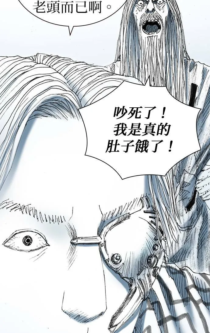 [第23话] 战斗中 第70页