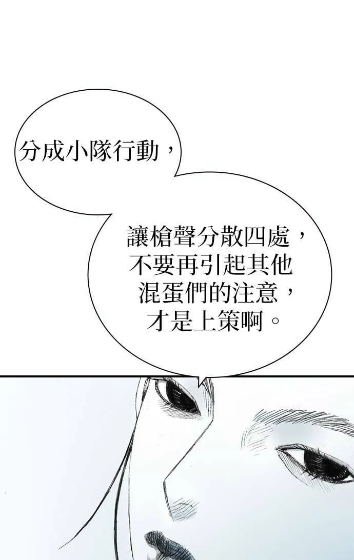 [第23话] 战斗中 第72页