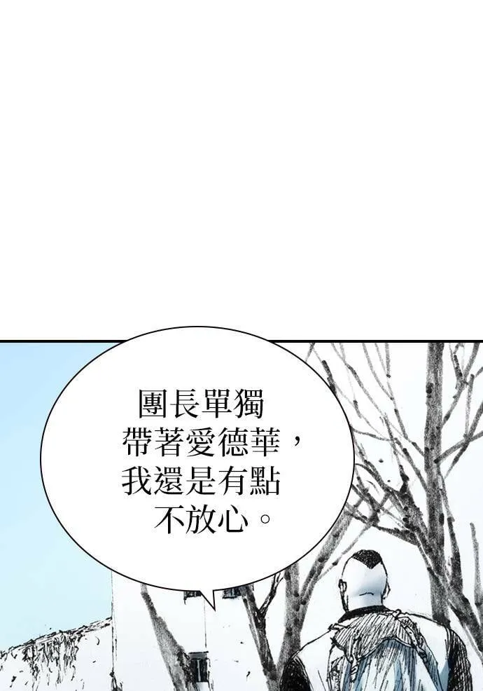 [第23话] 战斗中 第76页