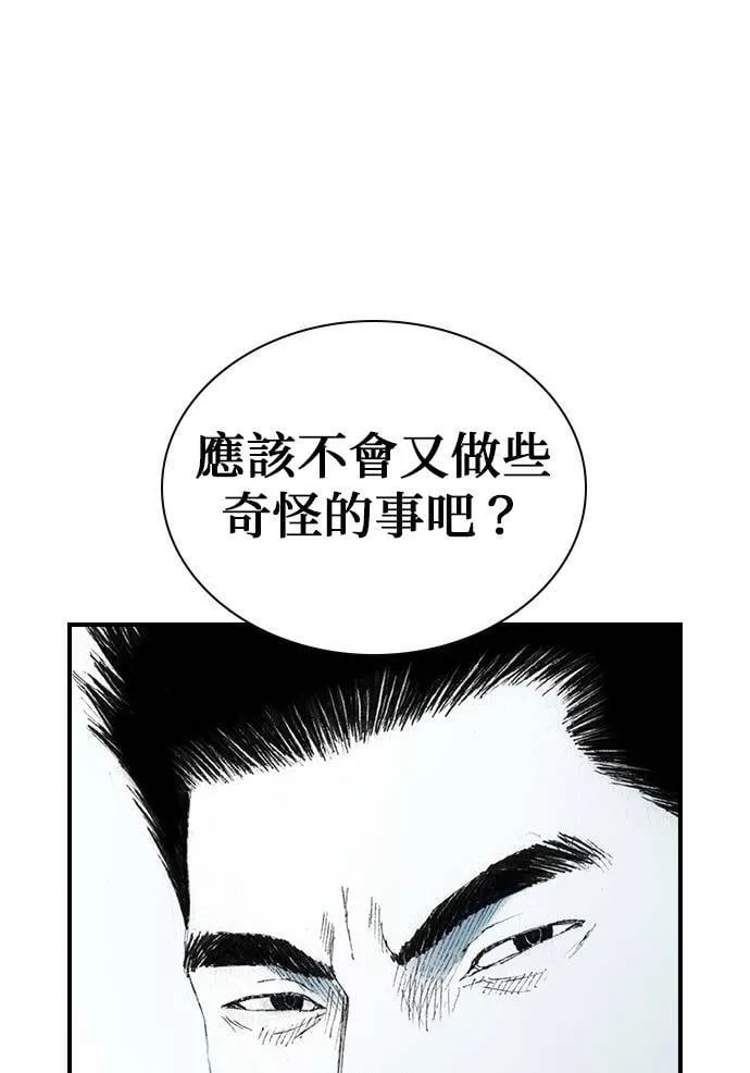 [第23话] 战斗中 第78页