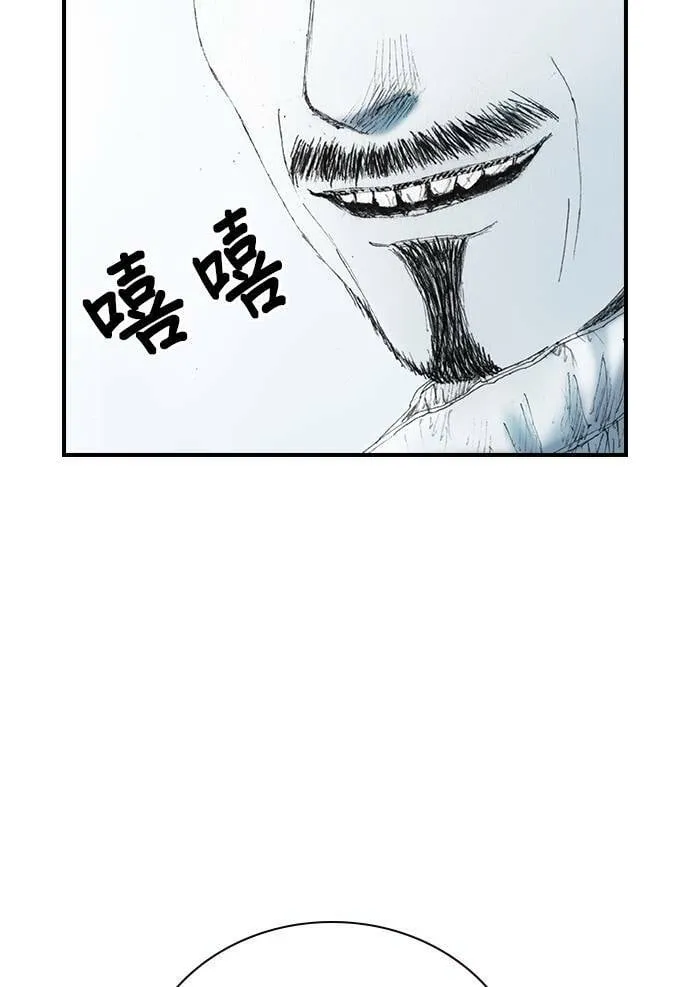 [第23话] 战斗中 第79页