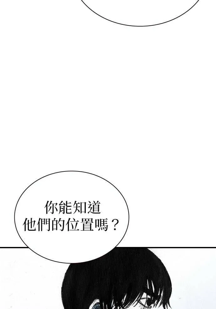 [第23话] 战斗中 第81页