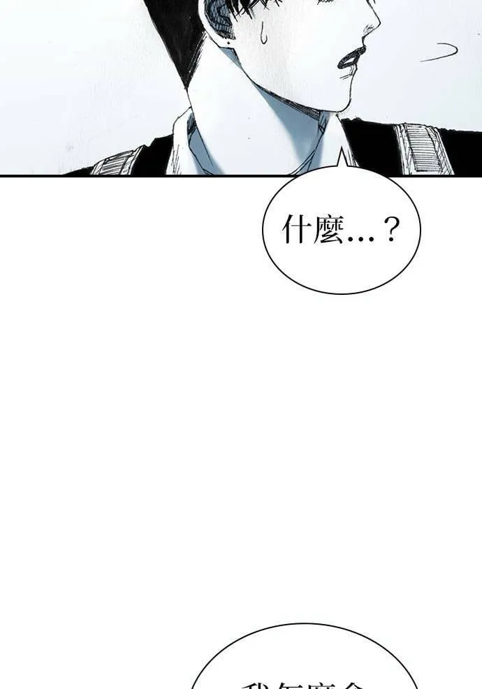 [第23话] 战斗中 第82页