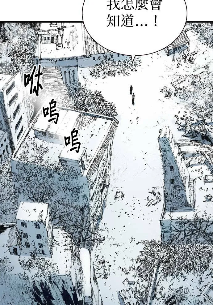 [第23话] 战斗中 第83页