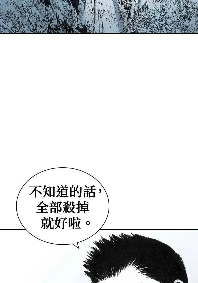 [第23话] 战斗中 第84页
