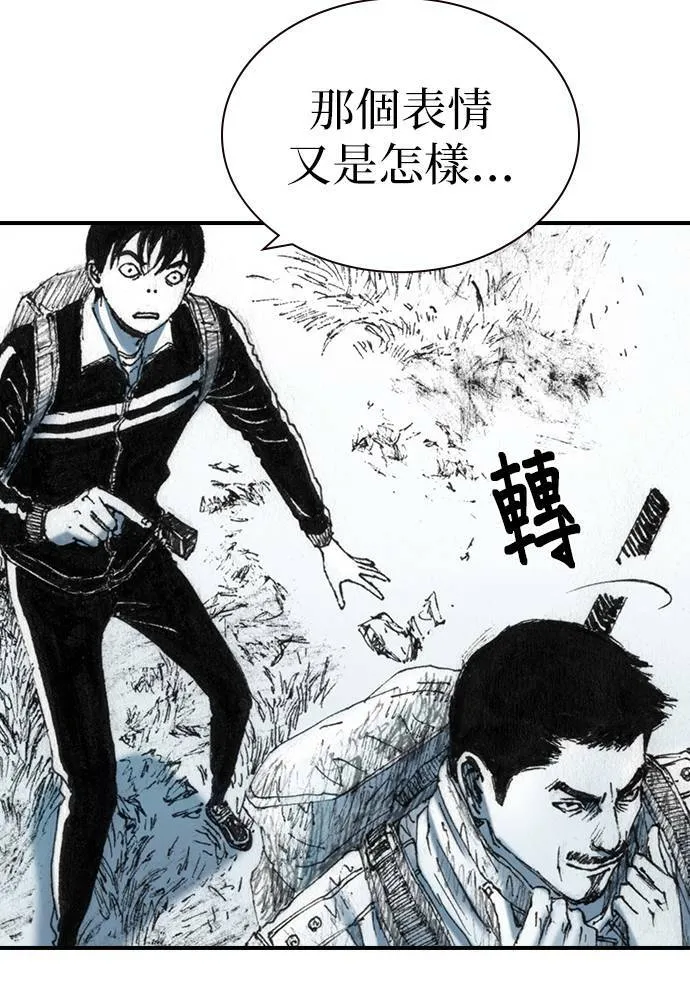 [第23话] 战斗中 第86页