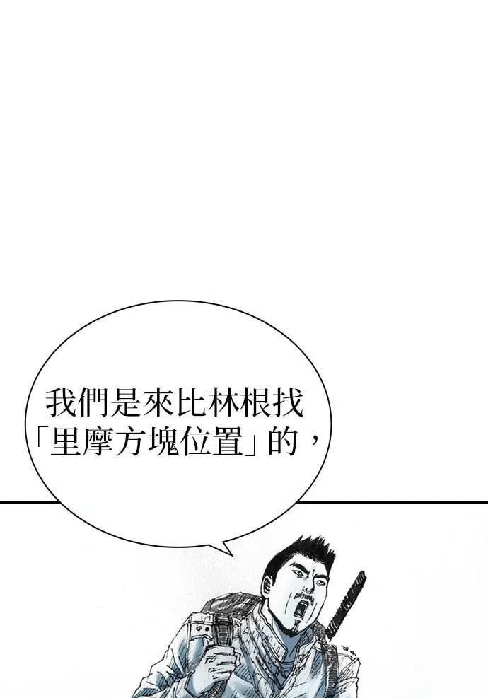 [第23话] 战斗中 第87页
