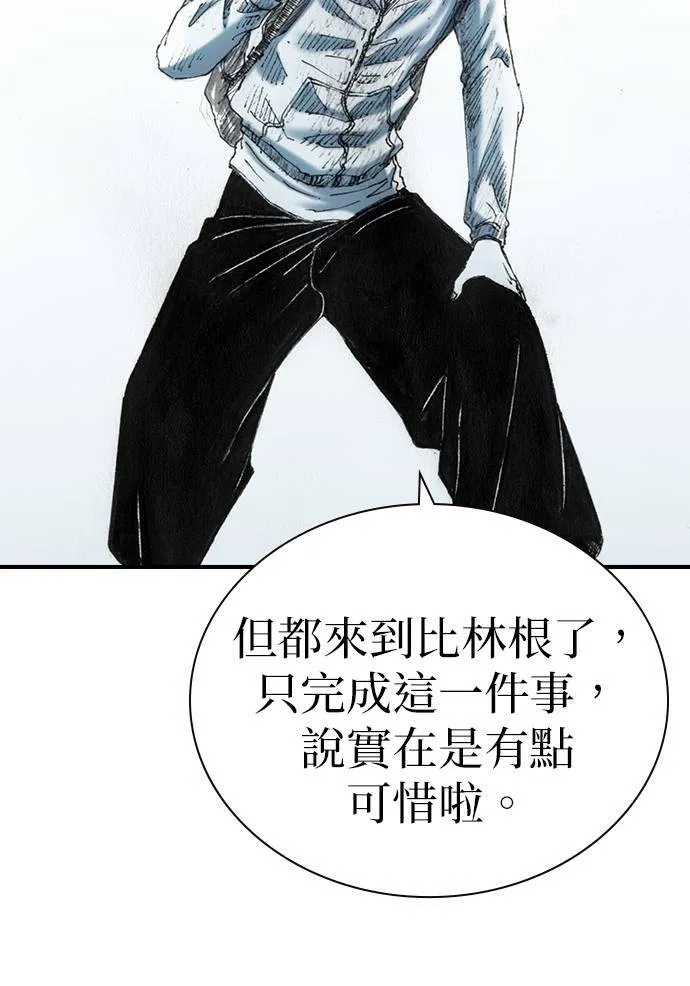 [第23话] 战斗中 第88页