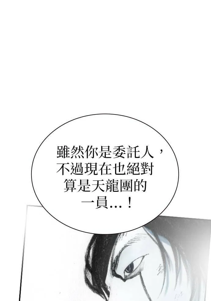 [第23话] 战斗中 第89页