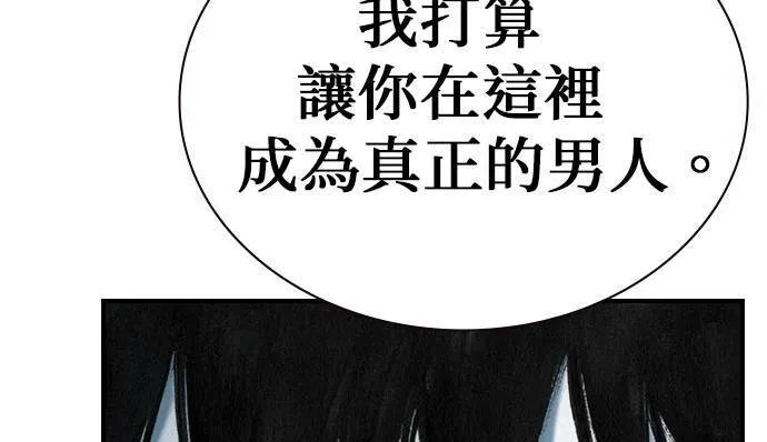 [第23话] 战斗中 第94页