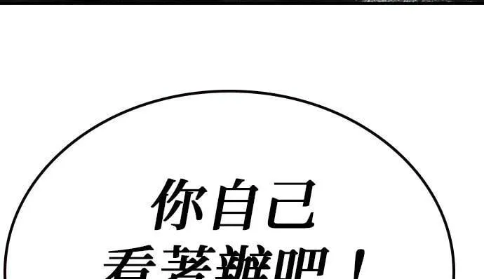 [第23话] 战斗中 第100页