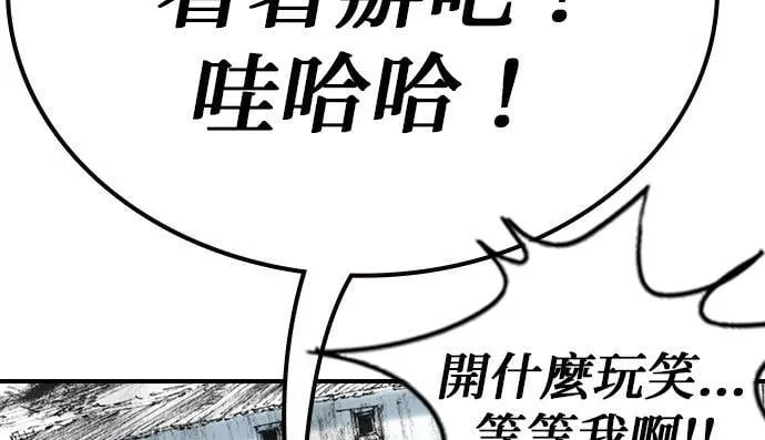 [第23话] 战斗中 第101页