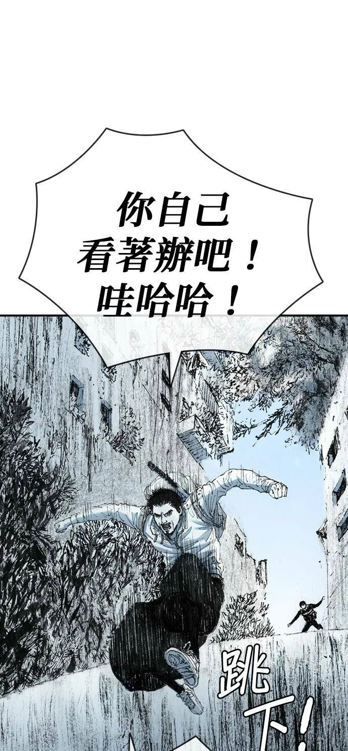 [第24话] 困境 第1页