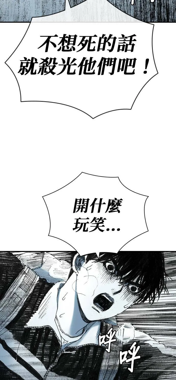 [第24话] 困境 第2页