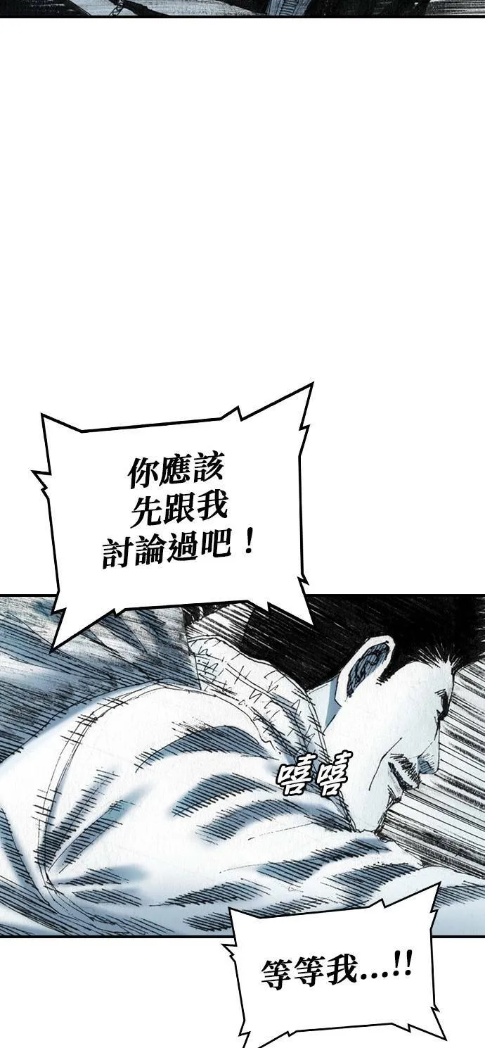 [第24话] 困境 第3页