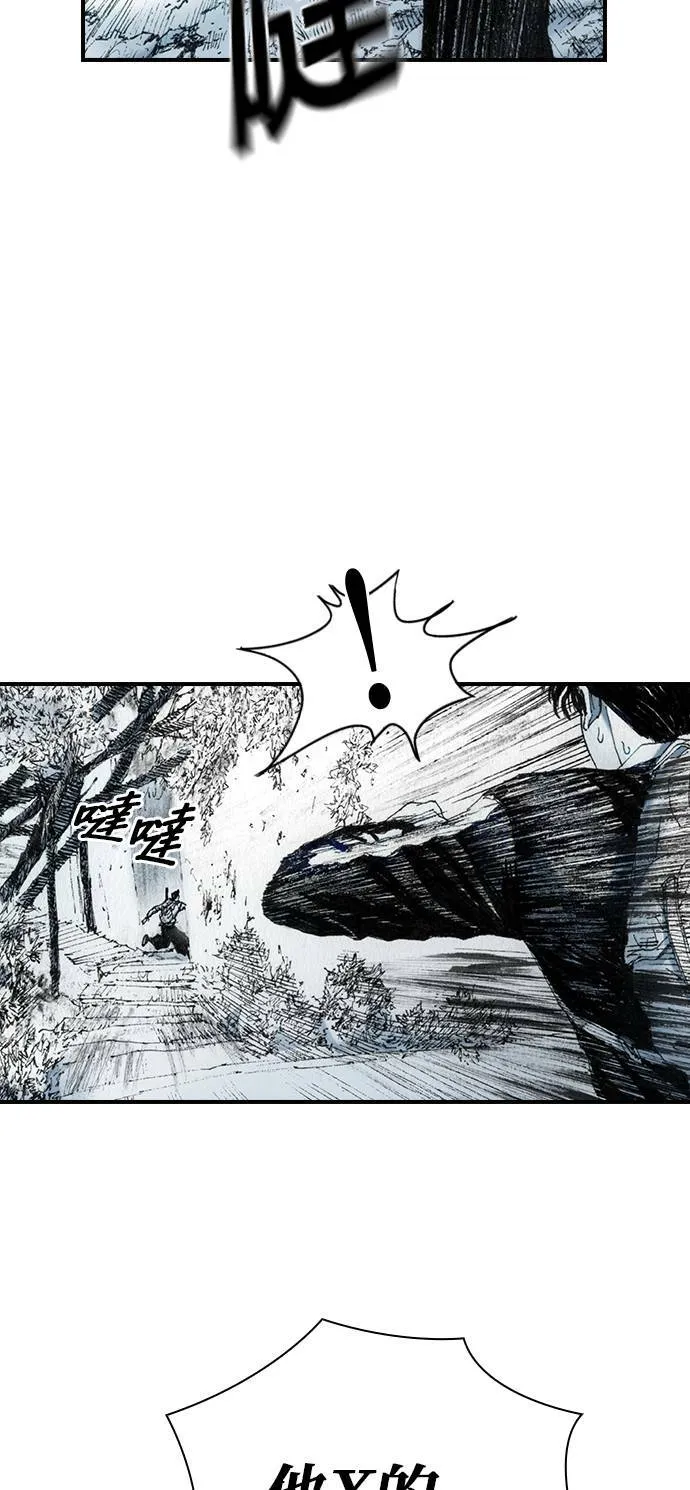 [第24话] 困境 第5页