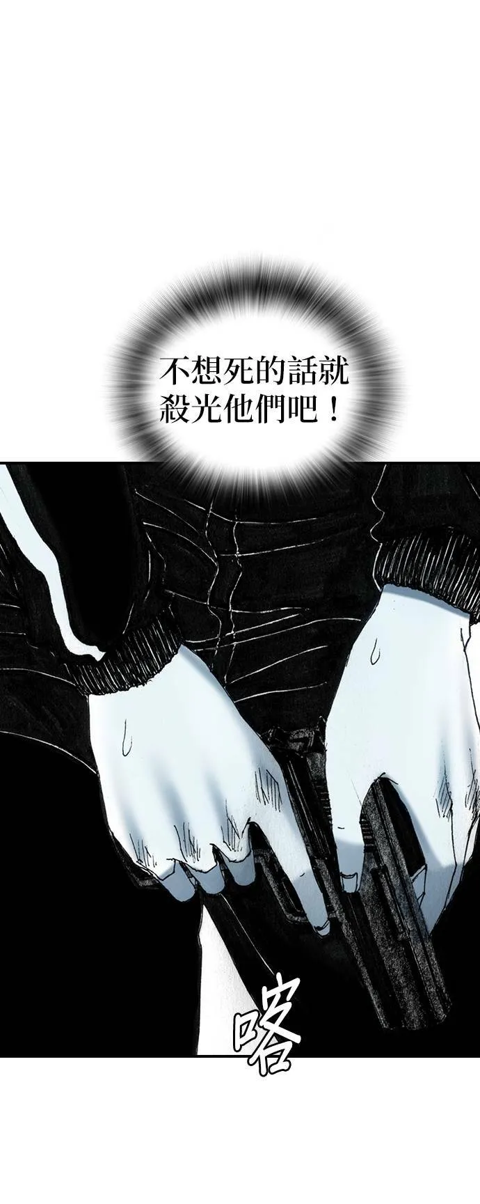 [第24话] 困境 第12页
