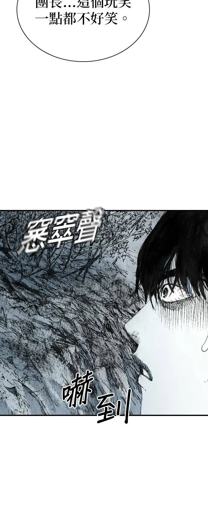 [第24话] 困境 第15页